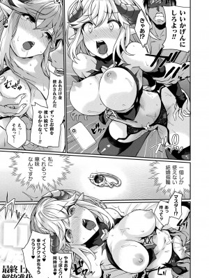 [あまみや真実] 淫惑ア・ラ・モード [DL版]_169