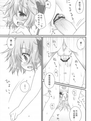 (C81) [がいなもん (夏の紅茶)] 日常性活 -弐- (東方Project)[中国翻訳]_17