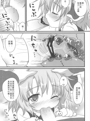 (C81) [がいなもん (夏の紅茶)] 日常性活 -弐- (東方Project)[中国翻訳]_07