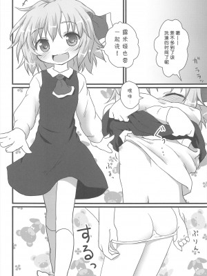 (C81) [がいなもん (夏の紅茶)] 日常性活 -弐- (東方Project)[中国翻訳]_12