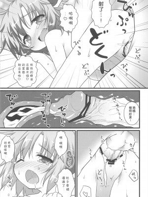 (C81) [がいなもん (夏の紅茶)] 日常性活 -弐- (東方Project)[中国翻訳]_21