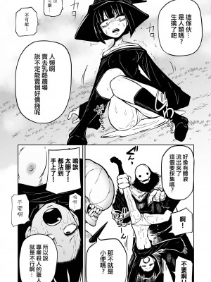 [阪本KAFKA] 狩狩&nbsp;&nbsp;(リョナキング vol.20）[沒有漢化]_17