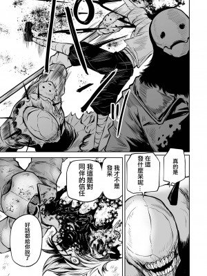 [阪本KAFKA] 狩狩&nbsp;&nbsp;(リョナキング vol.20）[沒有漢化]_16