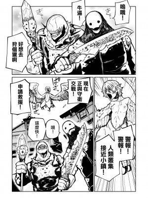 [阪本KAFKA] 狩狩&nbsp;&nbsp;(リョナキング vol.20）[沒有漢化]_06