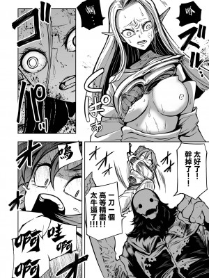 [阪本KAFKA] 狩狩&nbsp;&nbsp;(リョナキング vol.20）[沒有漢化]_15