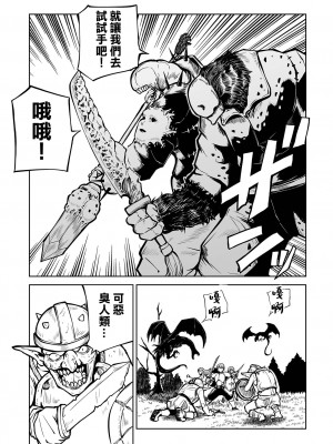 [阪本KAFKA] 狩狩&nbsp;&nbsp;(リョナキング vol.20）[沒有漢化]_07