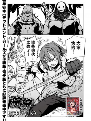 [阪本KAFKA] 狩狩&nbsp;&nbsp;(リョナキング vol.20）[沒有漢化]_02
