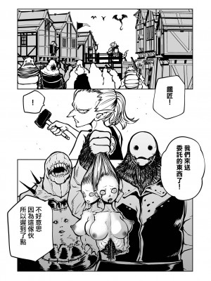 [阪本KAFKA] 狩狩&nbsp;&nbsp;(リョナキング vol.20）[沒有漢化]_04