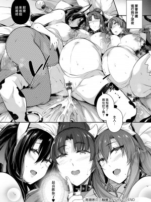 [黒ノ樹] Garden 第1-7話+DLsite特典 [漢化組漢化組×我尻故我在] [DL版]_161