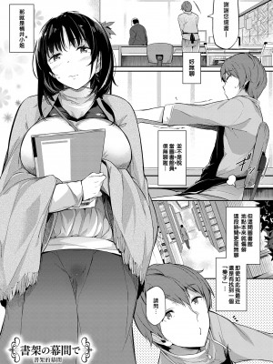 [黒ノ樹] Garden 第1-7話+DLsite特典 [漢化組漢化組×我尻故我在] [DL版]_162