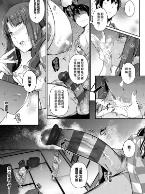 [黒ノ樹] Garden 第1-7話+DLsite特典 [漢化組漢化組×我尻故我在] [DL版]_140