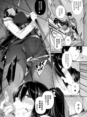 [黒ノ樹] Garden 第1-7話+DLsite特典 [漢化組漢化組×我尻故我在] [DL版]_093