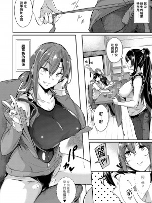 [黒ノ樹] Garden 第1-7話+DLsite特典 [漢化組漢化組×我尻故我在] [DL版]_020