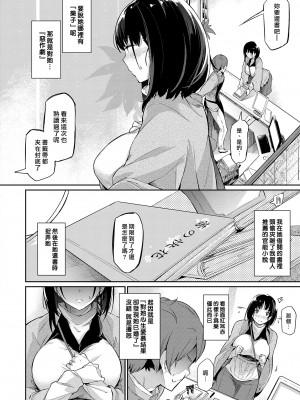 [黒ノ樹] Garden 第1-7話+DLsite特典 [漢化組漢化組×我尻故我在] [DL版]_163