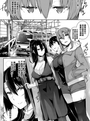 [黒ノ樹] Garden 第1-7話+DLsite特典 [漢化組漢化組×我尻故我在] [DL版]_090