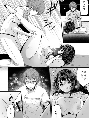 [まれお]「イカされすぎて調査ムリぃ…！」潜入！噂の快感マッサージ店【特別修正版】（1）_122