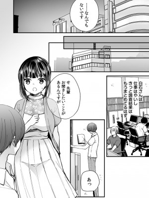 [まれお]「イカされすぎて調査ムリぃ…！」潜入！噂の快感マッサージ店【特別修正版】（1）_104