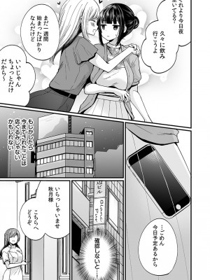 [まれお]「イカされすぎて調査ムリぃ…！」潜入！噂の快感マッサージ店【特別修正版】（1）_109