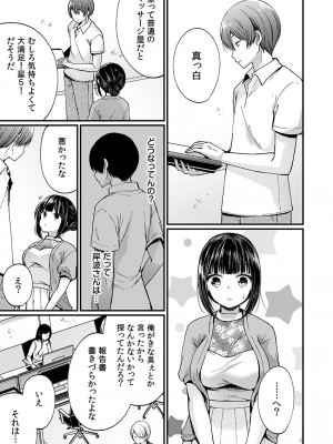 [まれお]「イカされすぎて調査ムリぃ…！」潜入！噂の快感マッサージ店【特別修正版】（1）_107