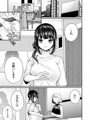 [まれお]「イカされすぎて調査ムリぃ…！」潜入！噂の快感マッサージ店【特別修正版】（1）_081