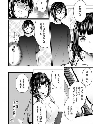 [まれお]「イカされすぎて調査ムリぃ…！」潜入！噂の快感マッサージ店【特別修正版】（1）_084