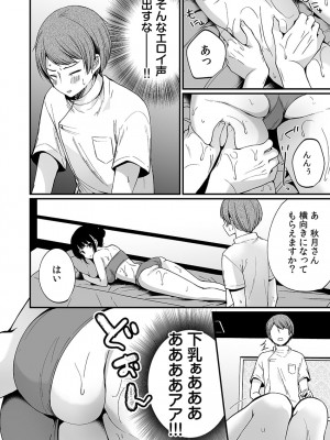 [まれお]「イカされすぎて調査ムリぃ…！」潜入！噂の快感マッサージ店【特別修正版】（1）_114