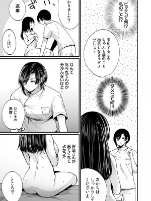 [まれお]「イカされすぎて調査ムリぃ…！」潜入！噂の快感マッサージ店【特別修正版】（1）_125