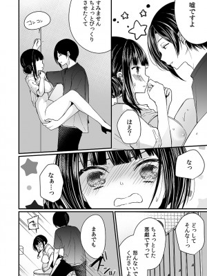 [まれお]「イカされすぎて調査ムリぃ…！」潜入！噂の快感マッサージ店【特別修正版】（1）_100