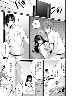 [まれお]「イカされすぎて調査ムリぃ…！」潜入！噂の快感マッサージ店【特別修正版】（1）_123