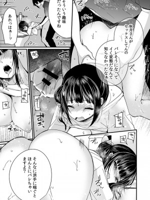 [まれお]「イカされすぎて調査ムリぃ…！」潜入！噂の快感マッサージ店【特別修正版】（1）_101