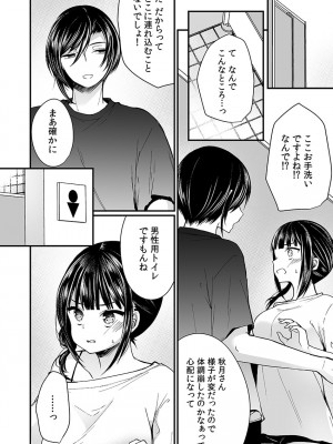 [まれお]「イカされすぎて調査ムリぃ…！」潜入！噂の快感マッサージ店【特別修正版】（1）_090