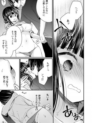 [まれお]「イカされすぎて調査ムリぃ…！」潜入！噂の快感マッサージ店【特別修正版】（1）_095