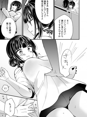 [まれお]「イカされすぎて調査ムリぃ…！」潜入！噂の快感マッサージ店【特別修正版】（1）_091