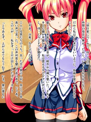 [ピンポイント] HD版・陰湿オタクにイカれる妹（彼女）～大事なあの子が寝取られて～ 後編 (TEXT CG)_124