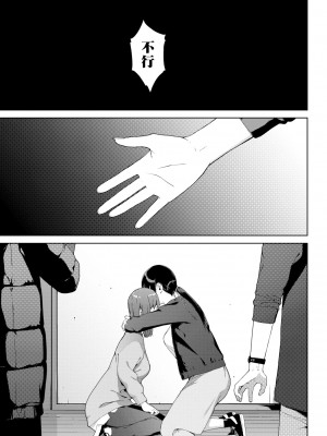 [岩崎ユウキ] 呪いの家 (COMIC BAVEL 2022年7月号) [漢化組漢化組×我尻故我在] [DL版]_19