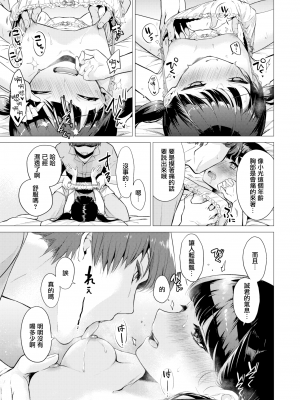 [亜美寿真] カノジョになってあげよっか？ (COMIC快楽天 2022年7月号) [無邪気漢化組][MJK-22-Z2759][無修正]_MJK-22-Z2759-011