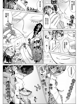 [世羅吉] エステ・ウィッチース&nbsp;&nbsp;(マイクローンマガジン Vol.71) [沒有漢化] [DL版]_10