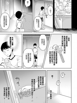 [うしのみや] 小麦色シークレット (COMIC アンスリウム 2022年6月号) [夢之行蹤漢化組] [DL版]_03
