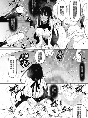 [復八磨直兎] サキュバてぃっく 第三話 (コミックホットミルク 2022年6月号) [总有一天要让你们看着我汉化的东西冲个人汉化] [DL版]_27