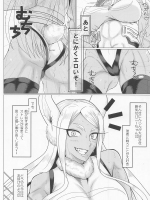 (COMIC1☆20) [じのり屋 (のりじ)] ラビットヒーロー ストレス発散法 (僕のヒーローアカデミア)_03