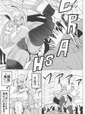 (COMIC1☆20) [じのり屋 (のりじ)] ラビットヒーロー ストレス発散法 (僕のヒーローアカデミア)_02