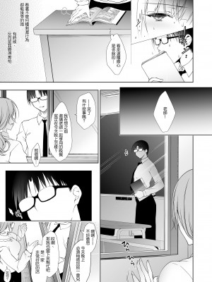 [にのこや (にの子)] 少女回春1～4総集編&nbsp;&nbsp;[BW重嵌] [DL版]_061