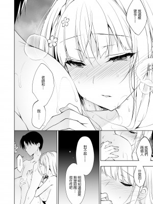 [にのこや (にの子)] 少女回春1～4総集編&nbsp;&nbsp;[BW重嵌] [DL版]_104