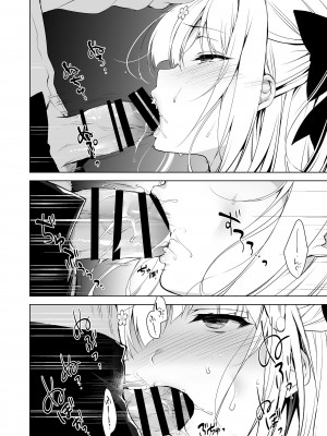 [にのこや (にの子)] 少女回春1～4総集編&nbsp;&nbsp;[BW重嵌] [DL版]_016