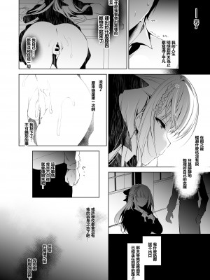 [にのこや (にの子)] 少女回春1～4総集編&nbsp;&nbsp;[BW重嵌] [DL版]_008