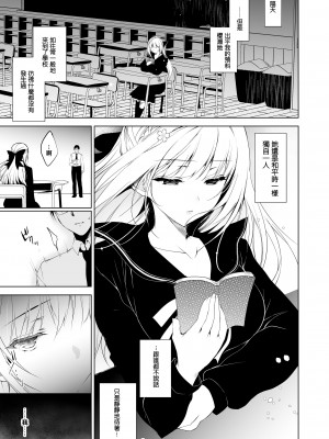 [にのこや (にの子)] 少女回春1～4総集編&nbsp;&nbsp;[BW重嵌] [DL版]_009