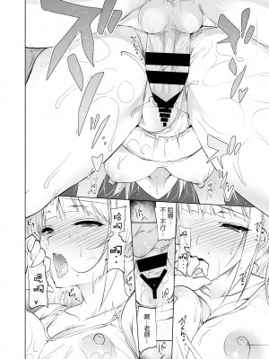 [にのこや (にの子)] 少女回春1～4総集編&nbsp;&nbsp;[BW重嵌] [DL版]_098