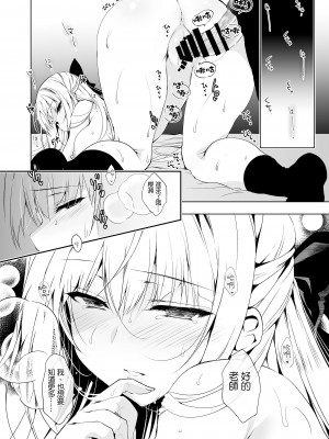 [にのこや (にの子)] 少女回春1～4総集編&nbsp;&nbsp;[BW重嵌] [DL版]_042