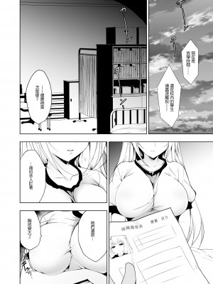 [にのこや (にの子)] 少女回春1～4総集編&nbsp;&nbsp;[BW重嵌] [DL版]_030