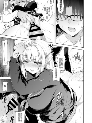 [にのこや (にの子)] 少女回春1～4総集編&nbsp;&nbsp;[BW重嵌] [DL版]_021